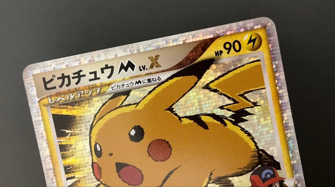 ポケモンカード ピカチュウM lv.x プロモカード アルセウス超克の時空へ