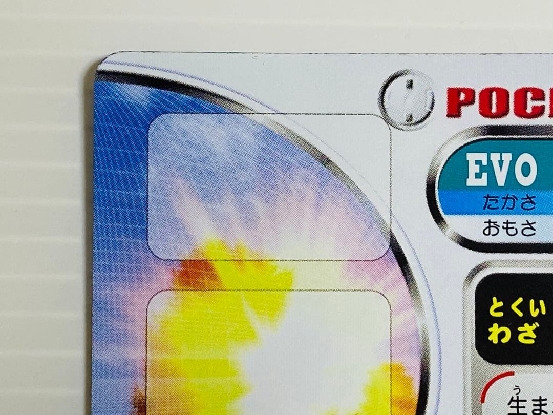 ポケモン ずかんカード シールSP フシギソウ EVOシンカ カードダス 美品