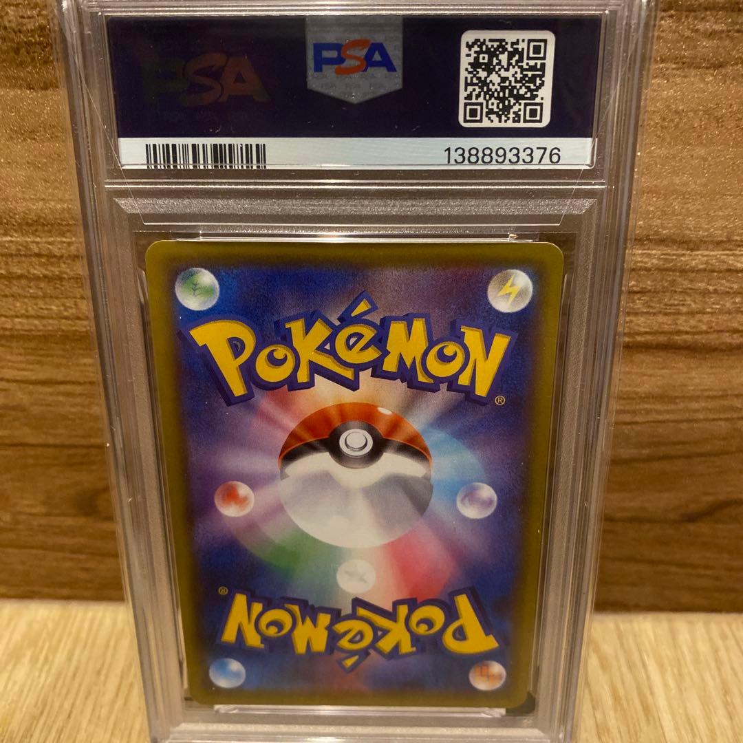 リザードンV PSA 10 SHINY STAR V #307