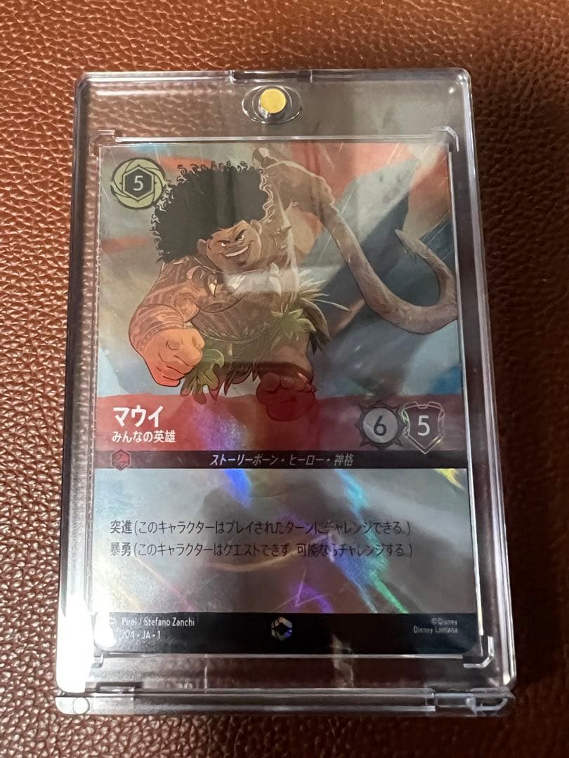 ロルカナ 物語のはじまり エンチャンテッド マウイ みんなの英雄