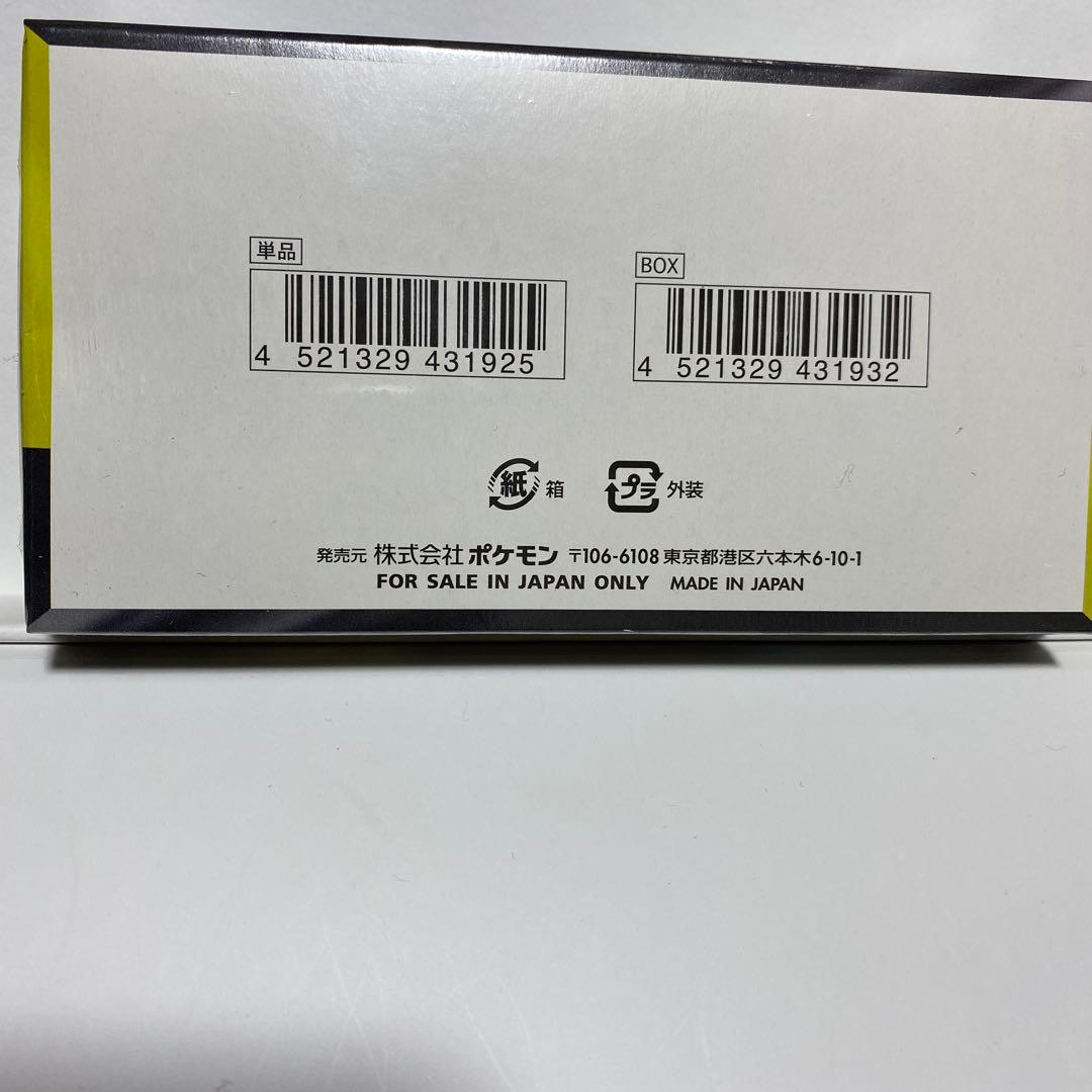 ★ポケモンカードゲーム★メガドリームex★1BOX★シュリンク付き★新品未使用★