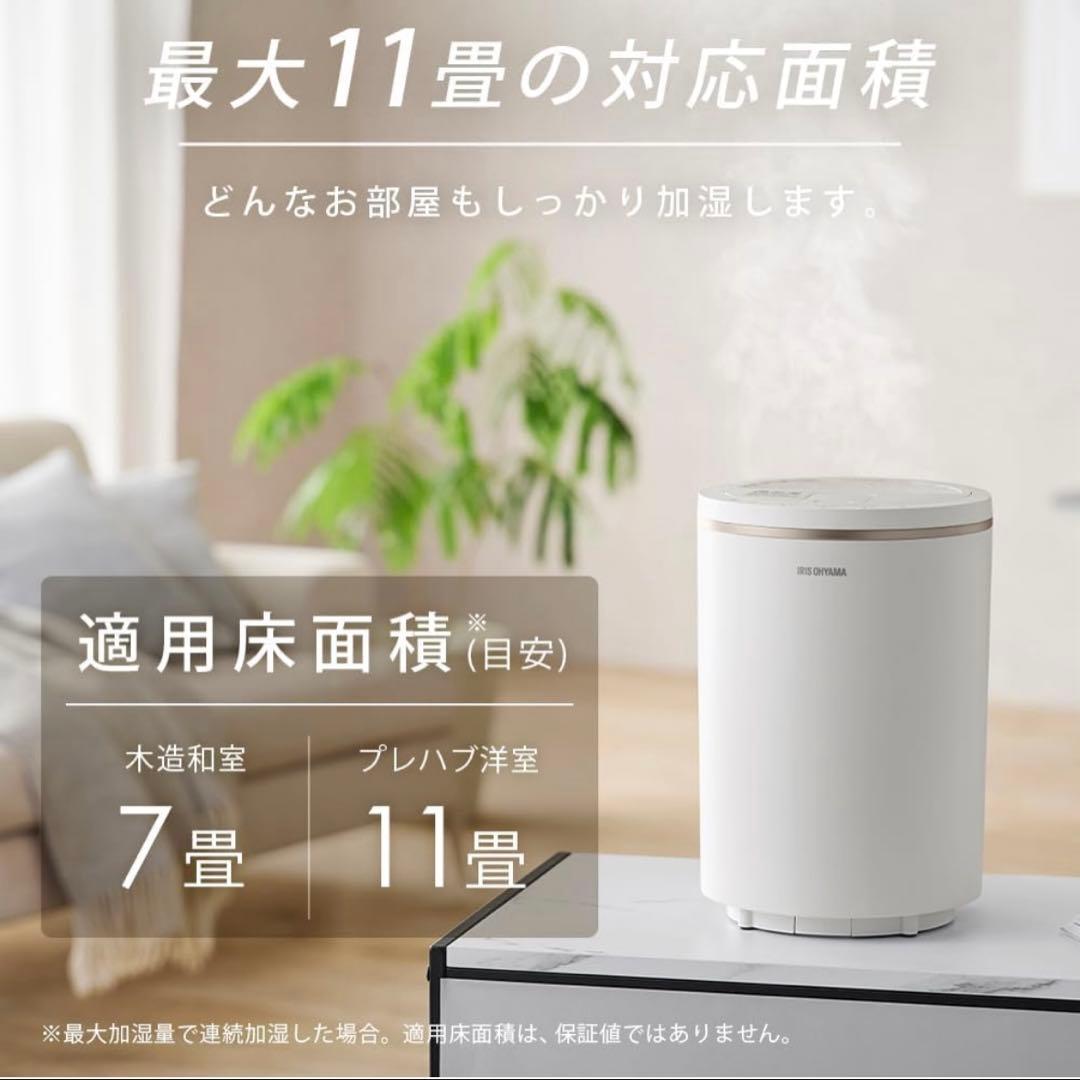 アイリスオーヤマ加湿器 スチーム式　AHM-MHU40A-W