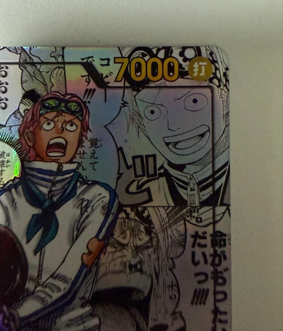 コビー　コミパラ コミックパラレル EB04-044　エッグヘッドクライシス