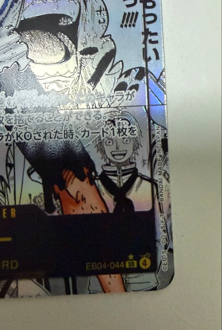 コビー　コミパラ コミックパラレル EB04-044　エッグヘッドクライシス