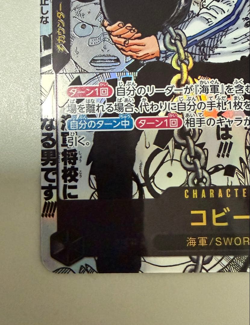 コビー　コミパラ コミックパラレル EB04-044　エッグヘッドクライシス