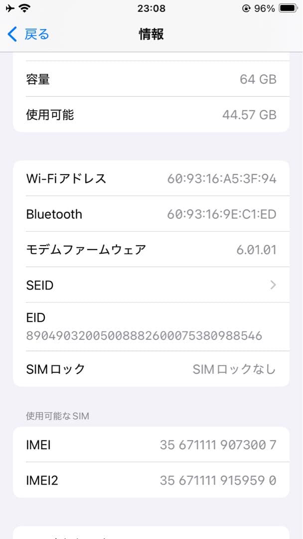 iPhone SE 第2世代 64GB SIMフリー ジャンク品