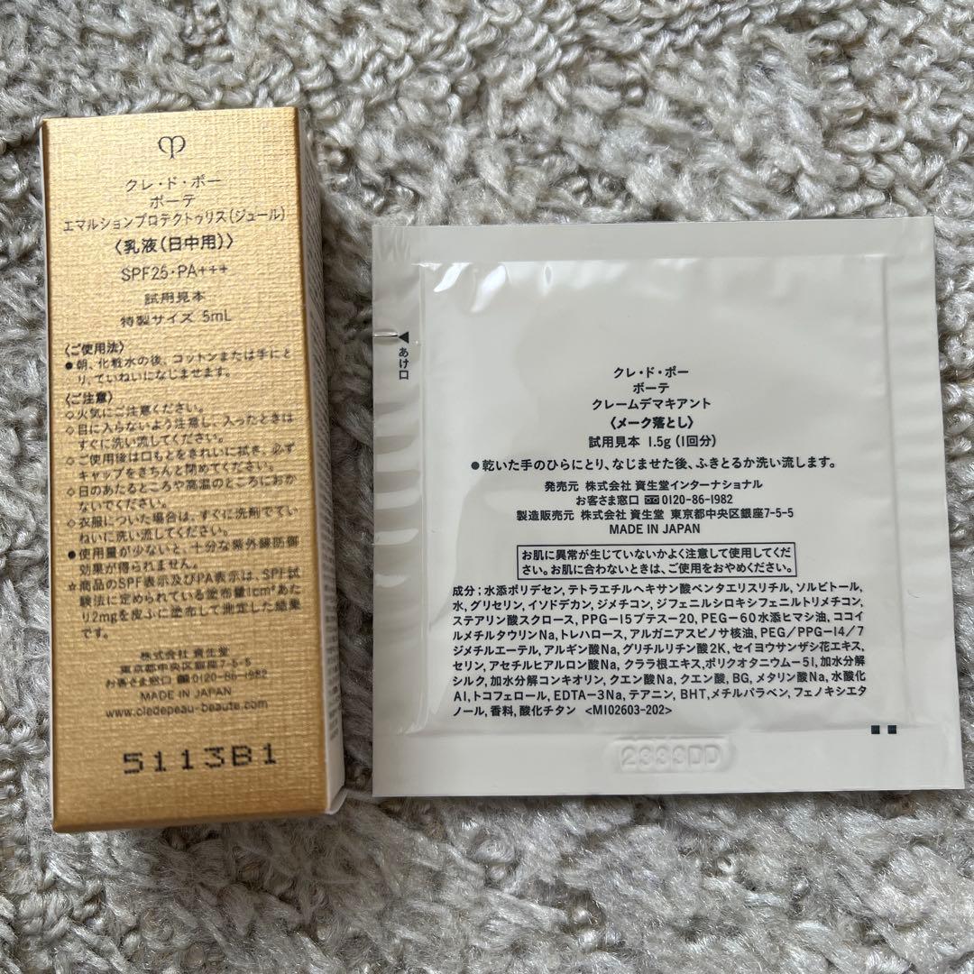 クレドポーボーテ クレームUV n 日焼け止め