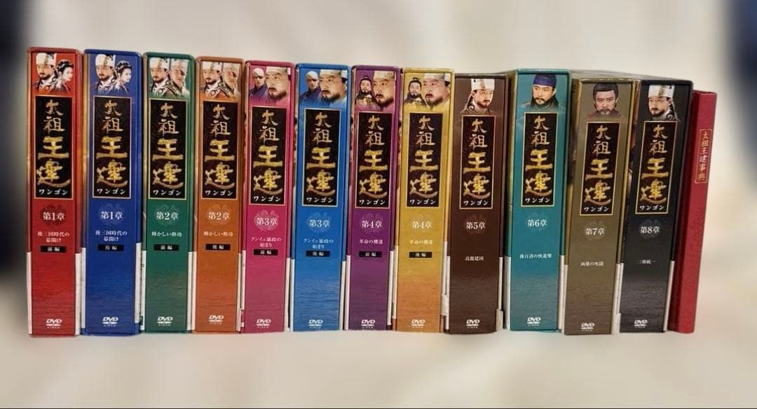 太祖王建(ワンゴン)第1章〜第8章 三国統一 DVD-BOX 太祖王建事典付き