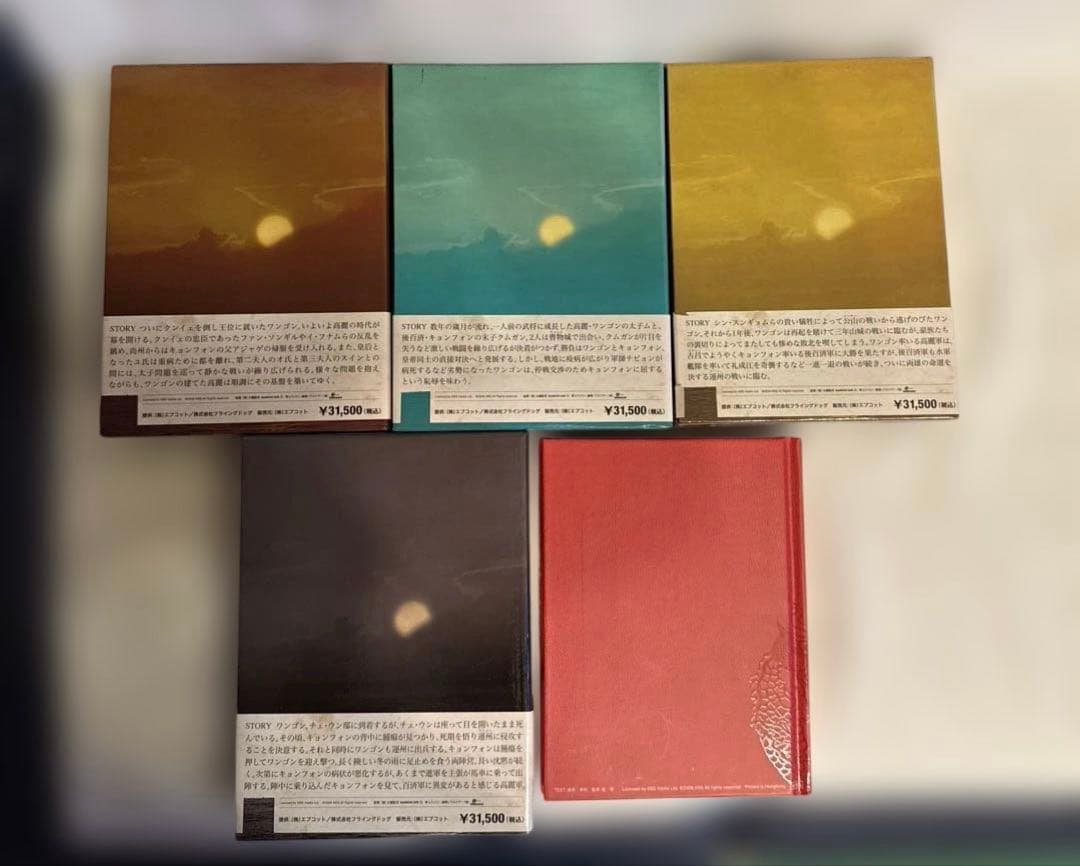 太祖王建(ワンゴン)第1章〜第8章 三国統一 DVD-BOX 太祖王建事典付き