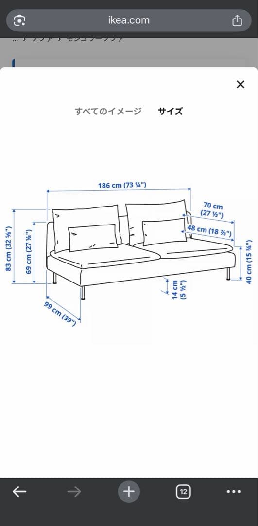 【新品・未開封】一番人気ソファ ソーデルハムン【カバー無】