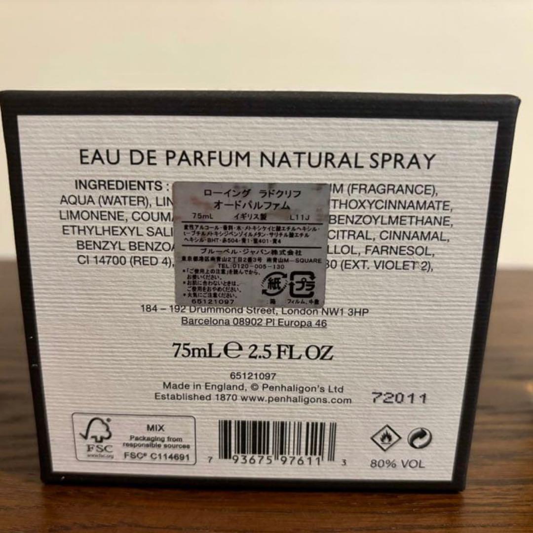 廃盤 ペンハリガン ローイング ラドクリフ75ml