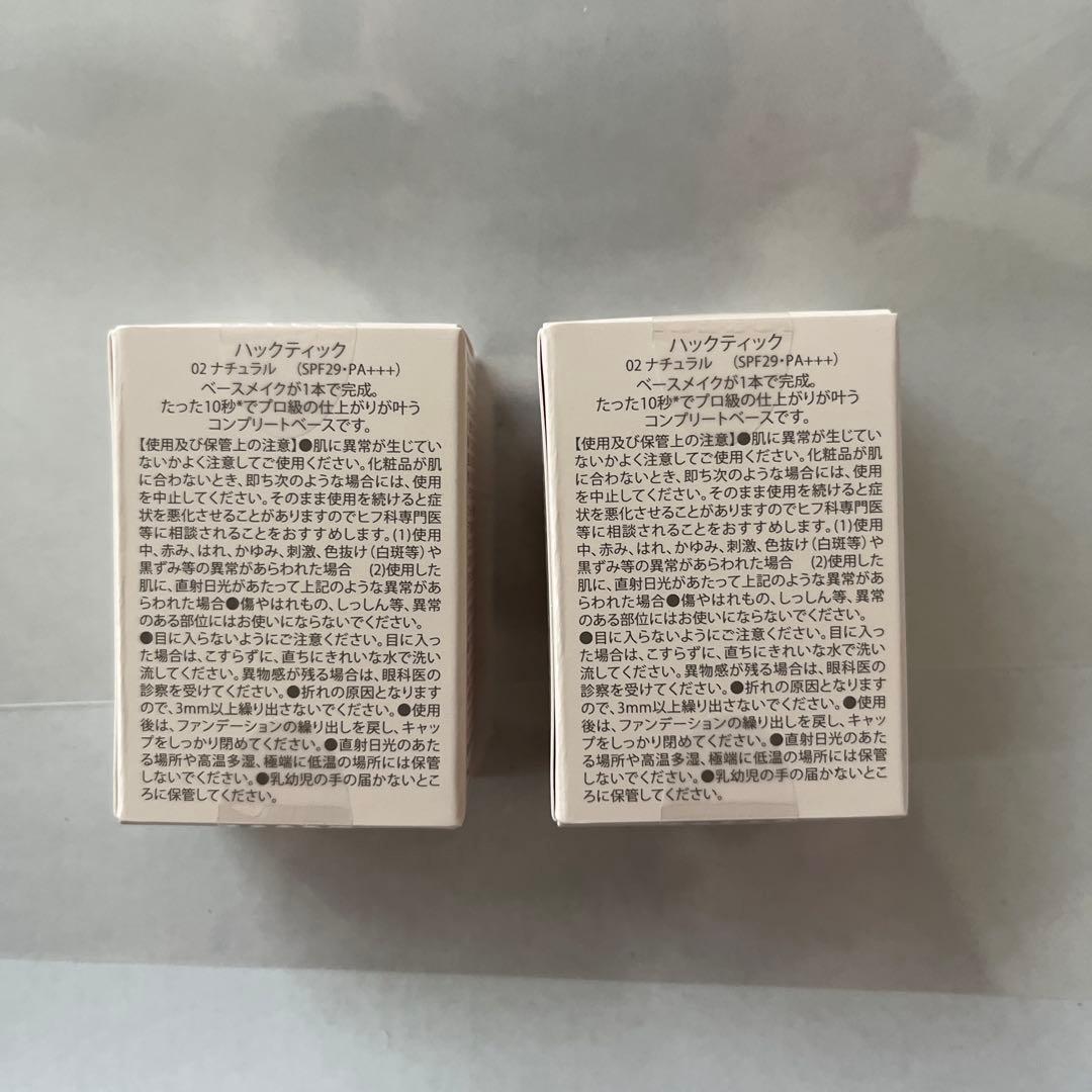 北の快適工房　ハックテック　（ナチュラル）2本