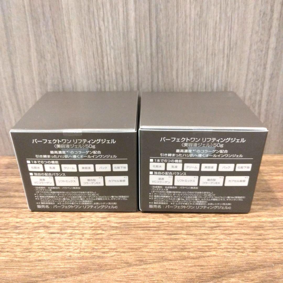 【新品】パーフェクトワン リフティングジェル オールインワンジェル 50g