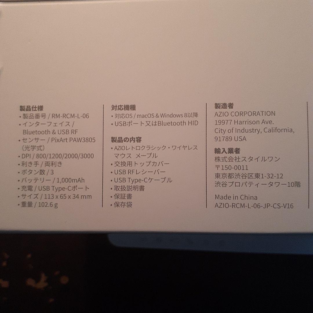 ワイヤレスマウス