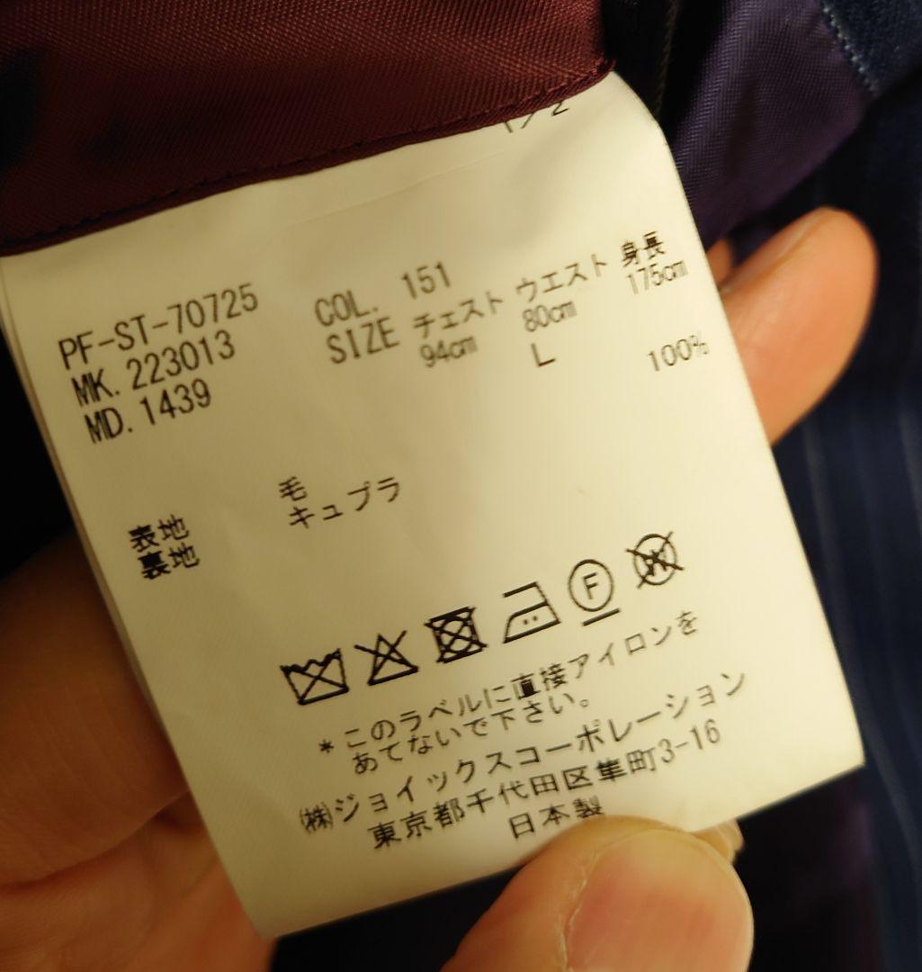 Paul Smith オルタネイトストライプ シングル2Bスーツ