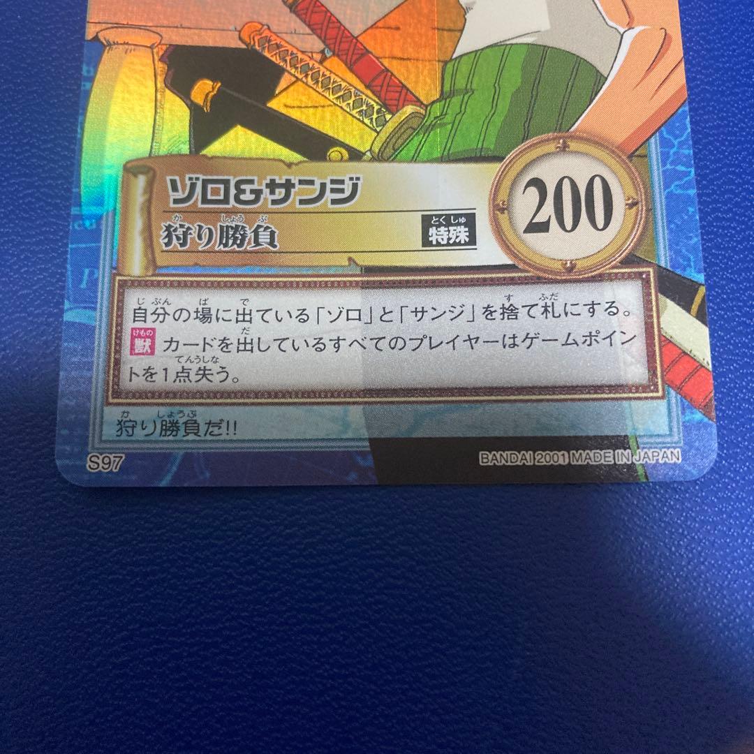 美品　ワンピース　ハイパーバトル　カードダス　ゾロ&サンジ　旧