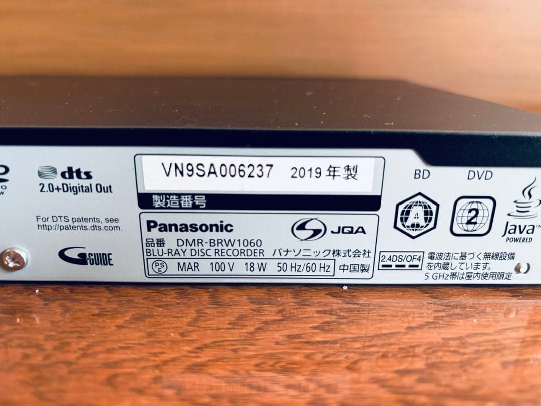 Panasonic ブルーレイレコーダー DMR-BRW1060（1TB）
