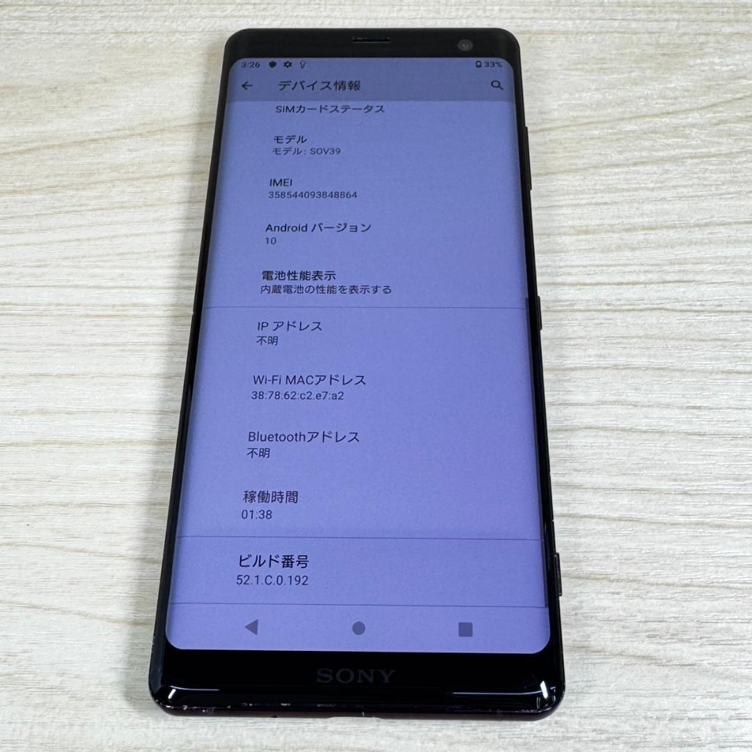566 SIMフリー Xperia XZ3 SOV39