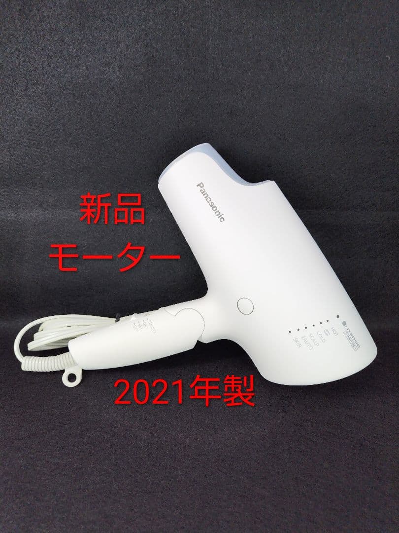 Panasonic ヘアドライヤー ナノケア EH-NA0G ウォームホワイト