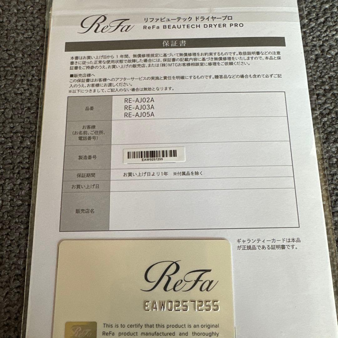 リファ　ヘアドライヤー