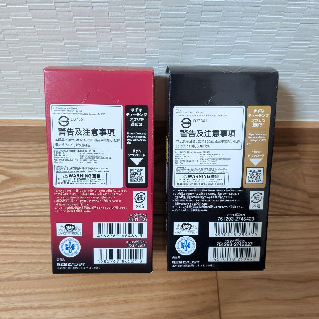 ワンピースカード　受け継がれる意志　新たなる皇帝　テープカット　2ボックス
