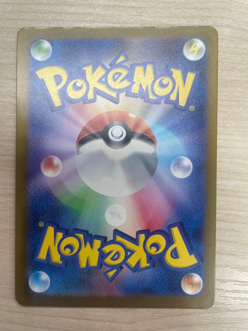 ピカチュウ ex SAR 234/193 HP200