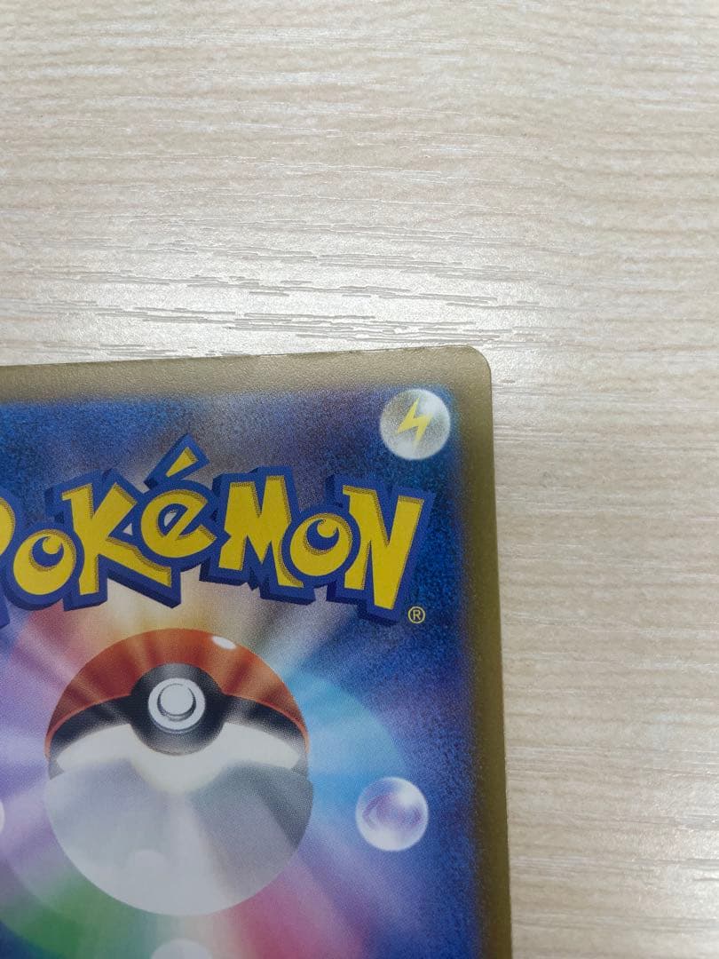 ピカチュウ ex SAR 234/193 HP200