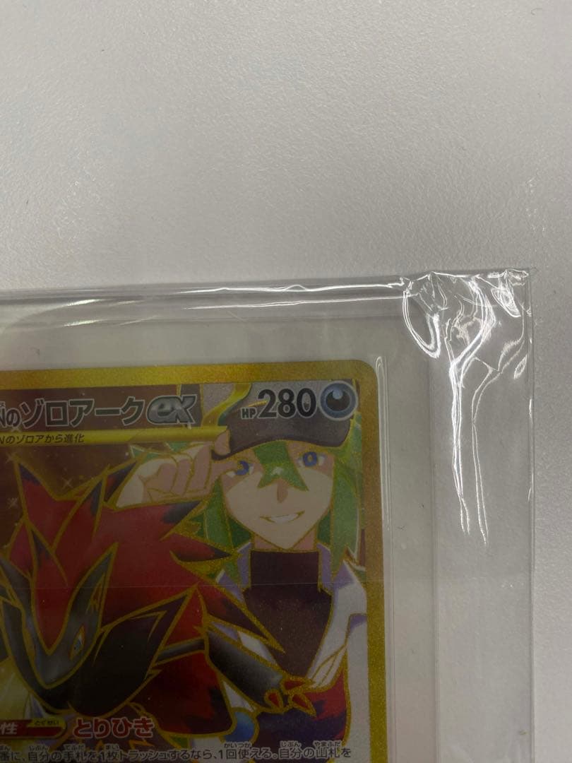 Nのゾロアークex UR SV9 131/100拡張パック「mバトルパートナーズ