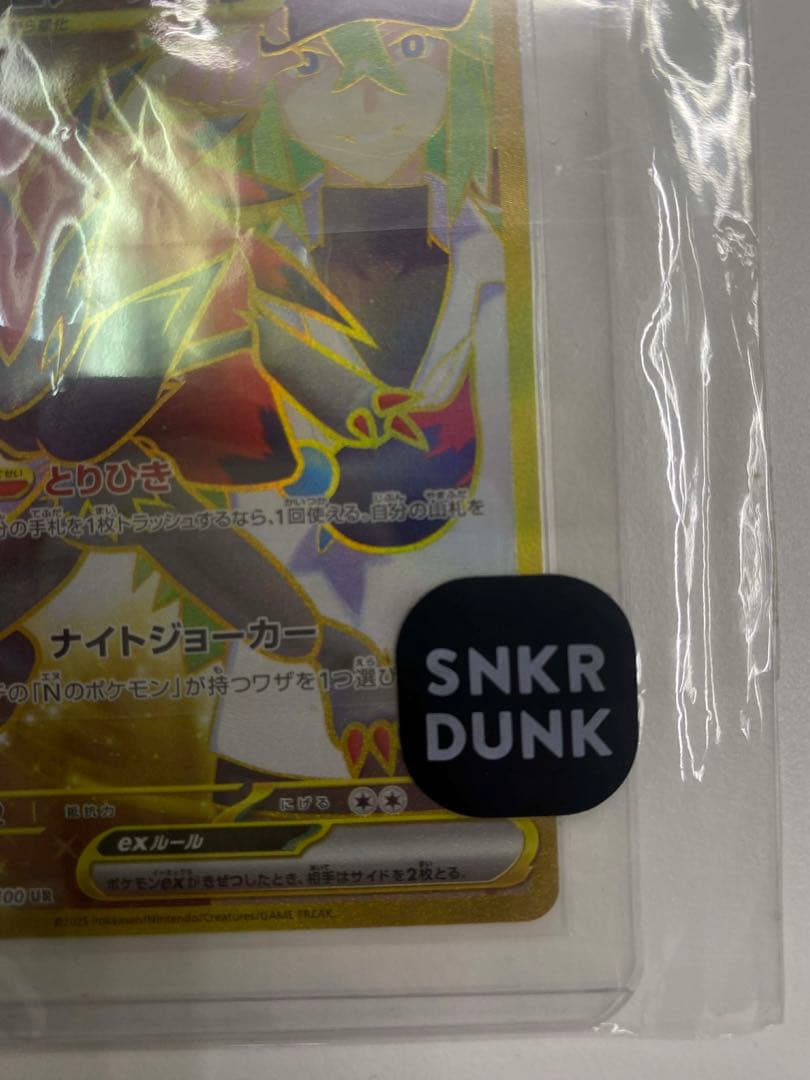 Nのゾロアークex UR SV9 131/100拡張パック「mバトルパートナーズ