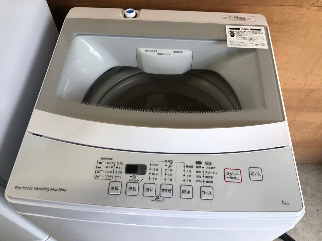 新生活家電2点セット565