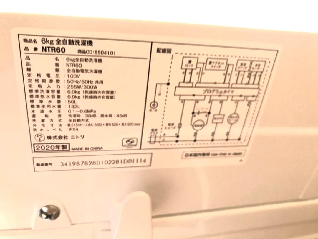 新生活家電2点セット565