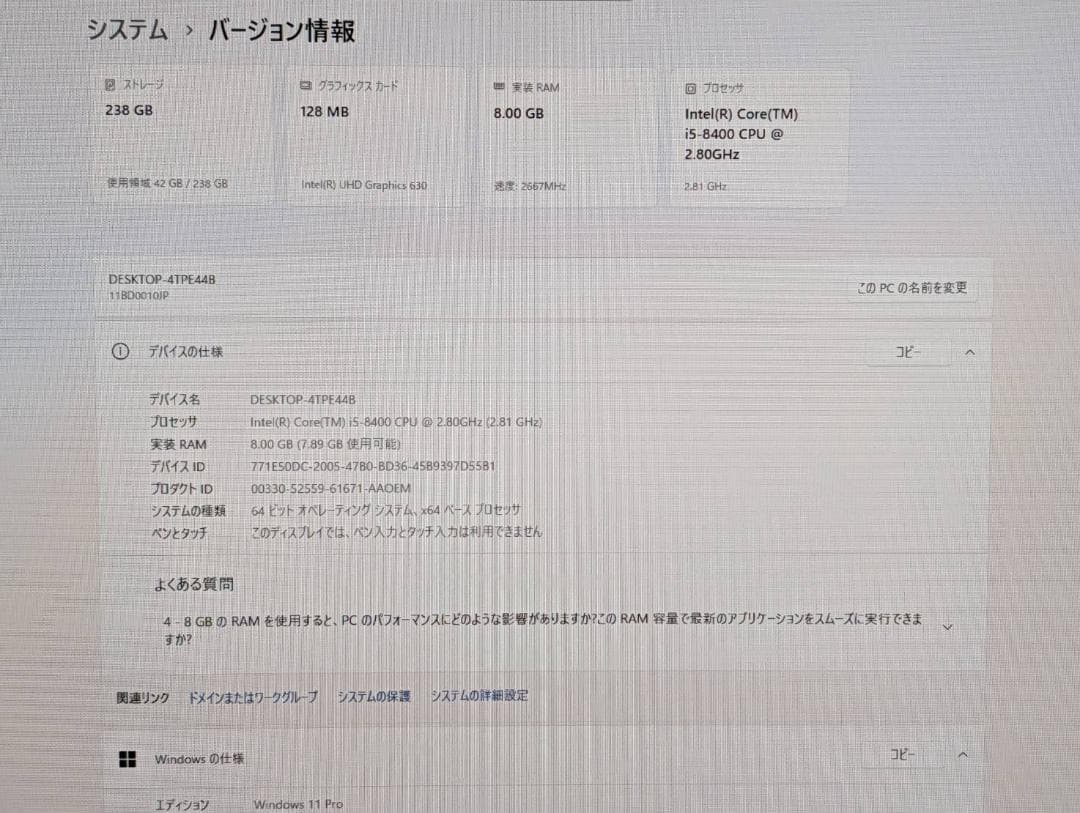 Windowsデスクトップ Lenovo M720e i5-8400/8GB/SSD256GB/Win11