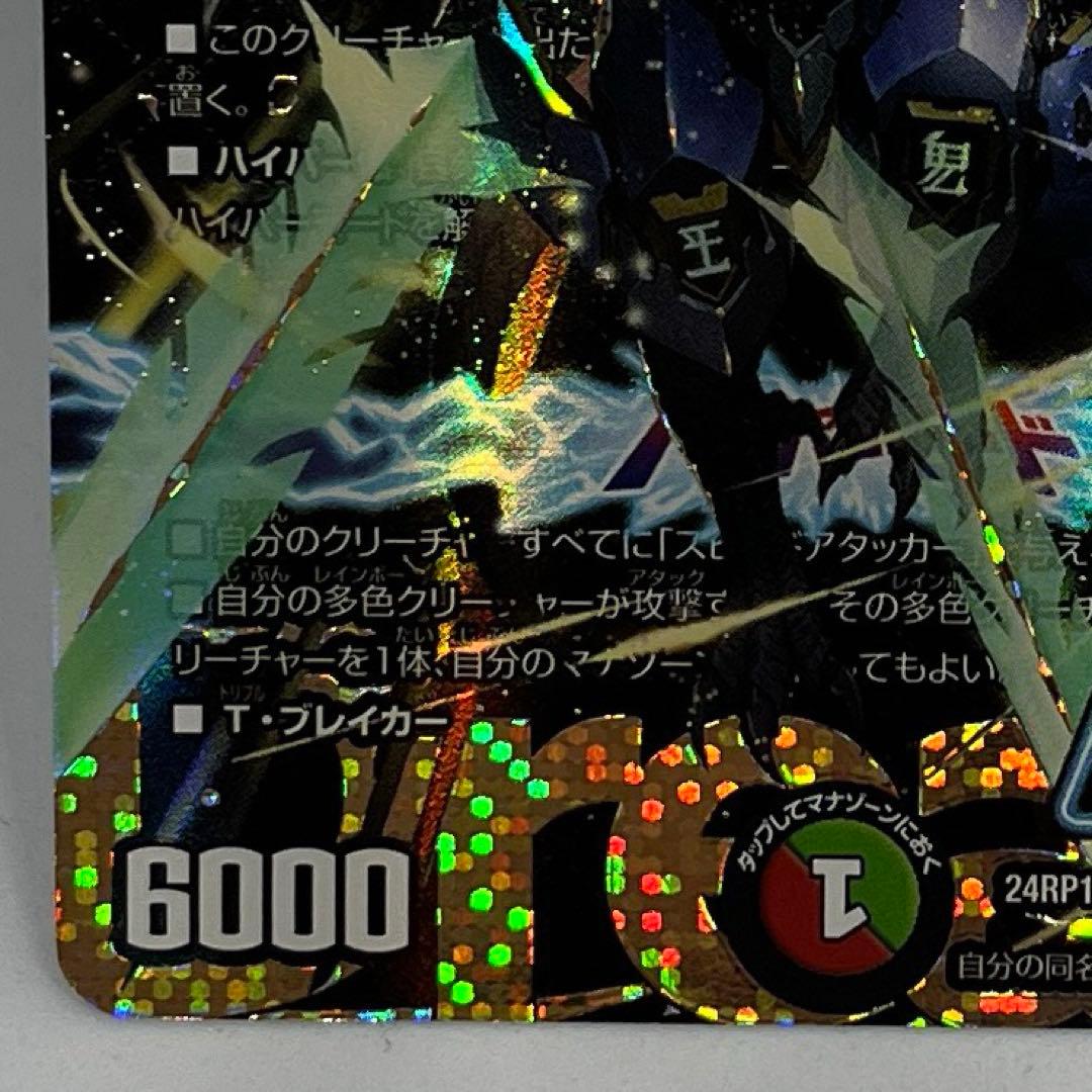 即日発送　ドギラゴン超　シークレット　デュエルマスターズ