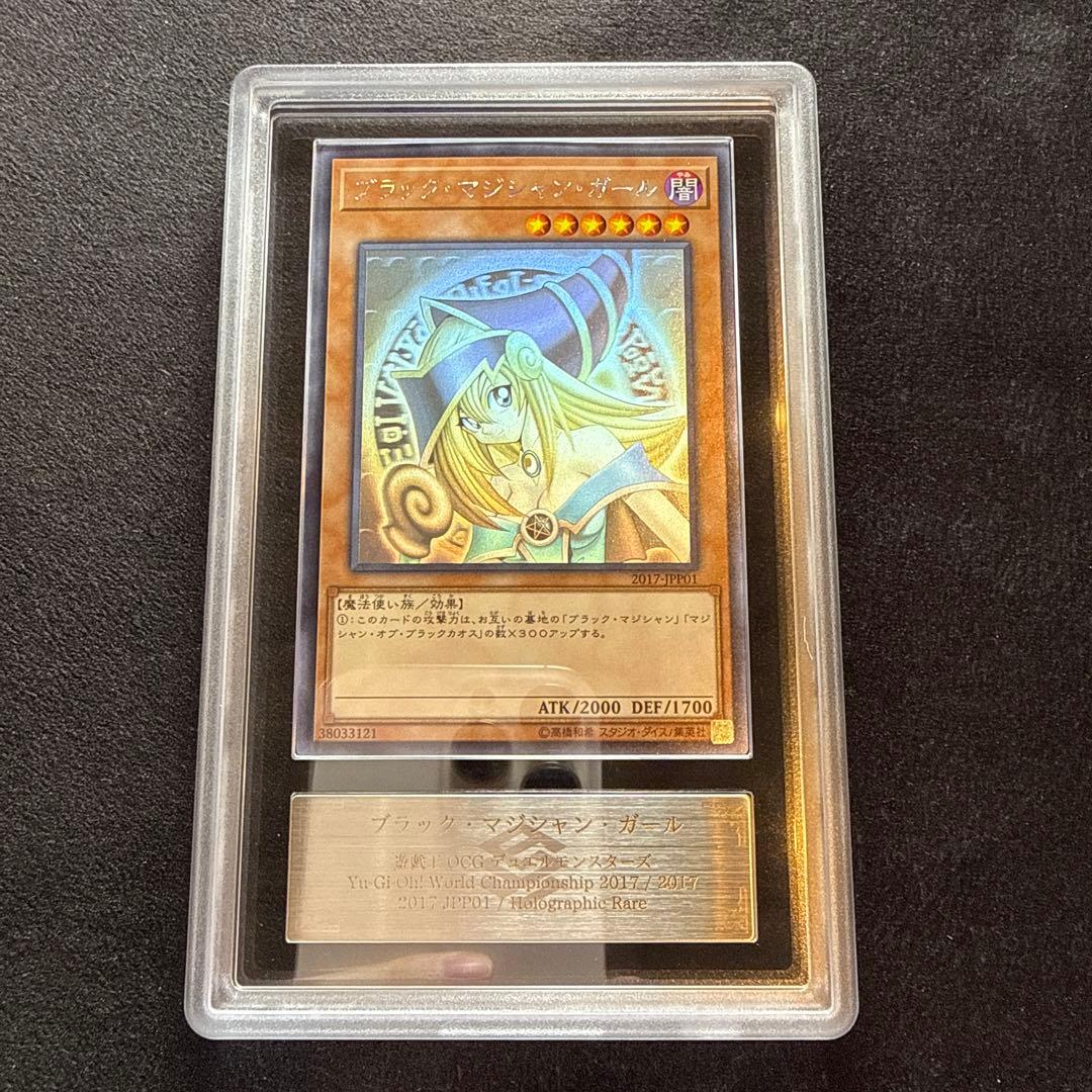 【ARS10】ブラック・マジシャン•ガール　ホログラフィックレア