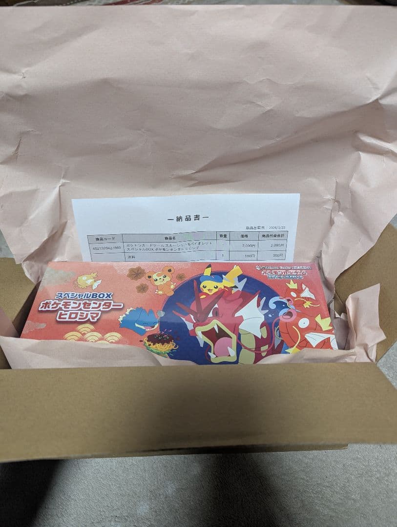 ポケモンセンター　ヒロシマ