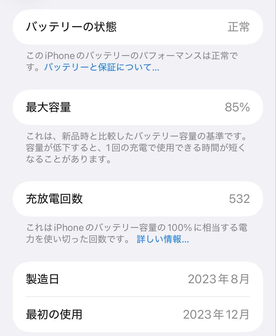 Apple iPhone 15 Pro Max 256GB SIMフリー 美品