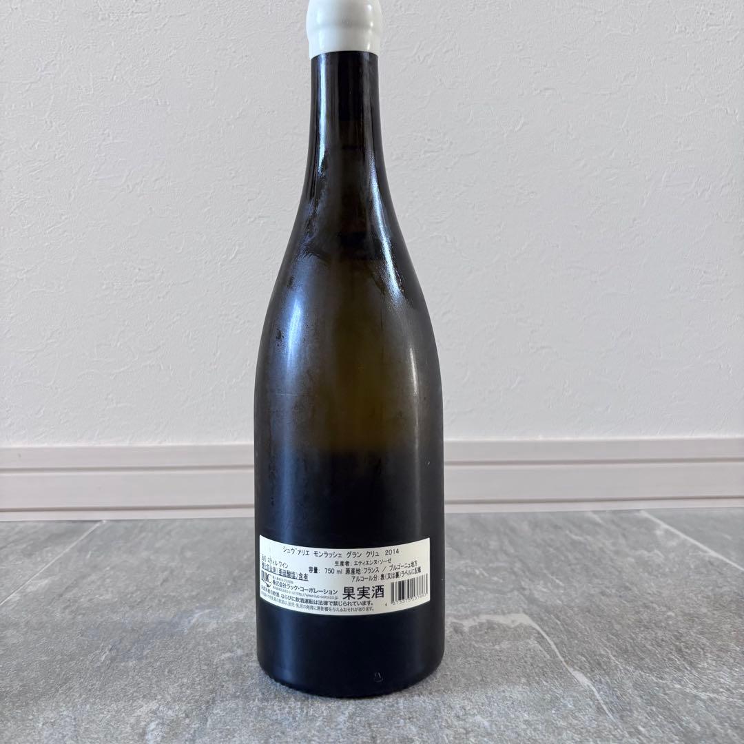 【Berrisweet】Chevalier-Montrachet