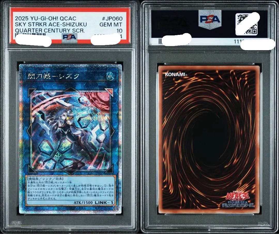 極美品［PSA10］遊戯王 閃刀姫シズク 25th クオシク 絵違い アーコレ