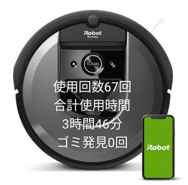 ルンバiRobotルンバi7使用5時間未満極美品