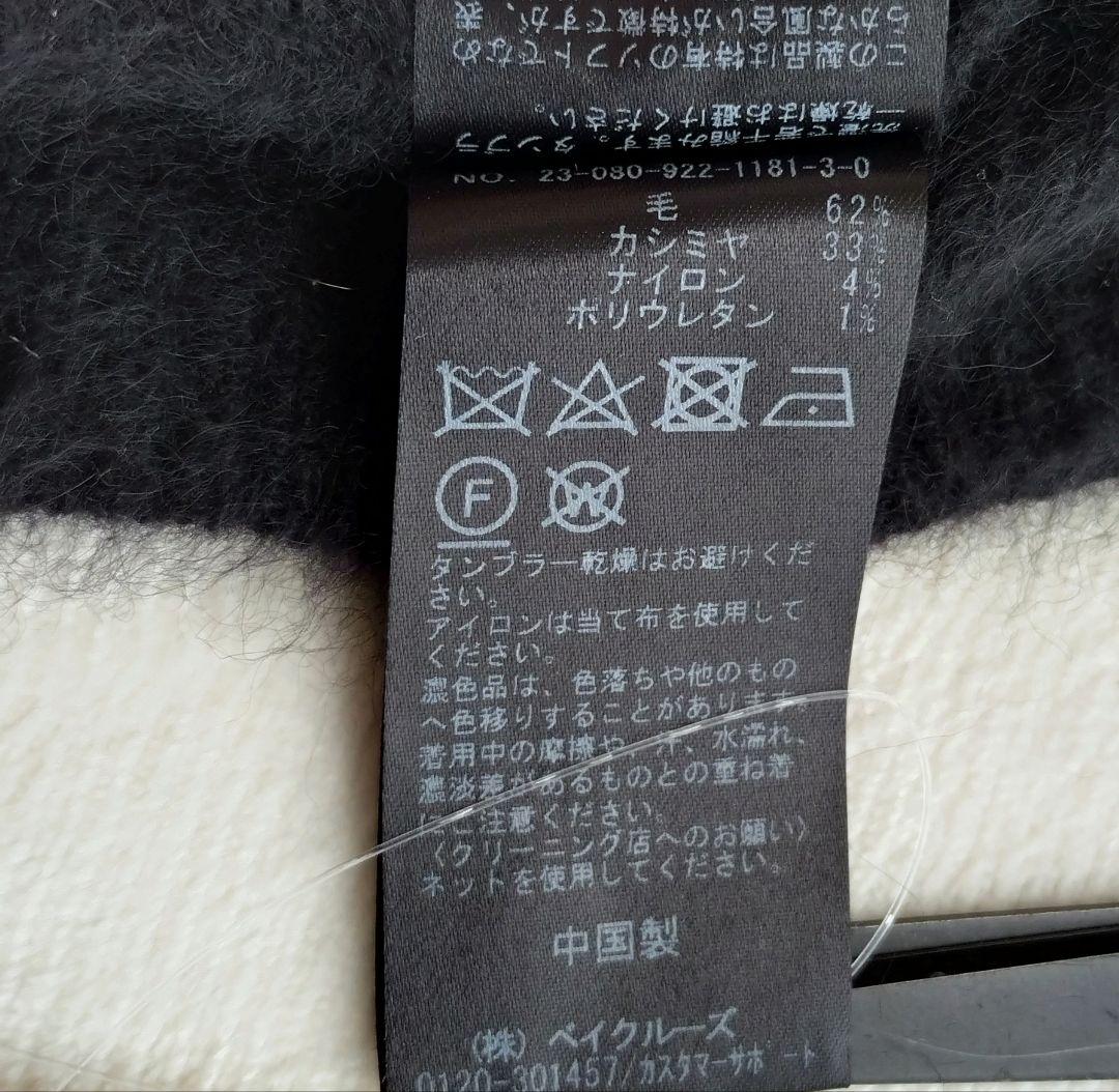 タグ付未使用 Plage カシミヤミックスファーベスト 23年製