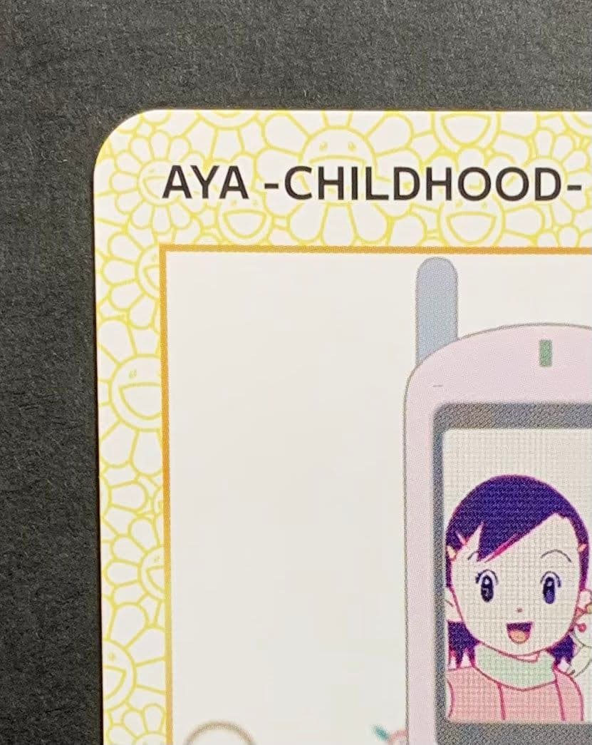 ♡AYA CHILDHOOD 2003/006/C 村上隆