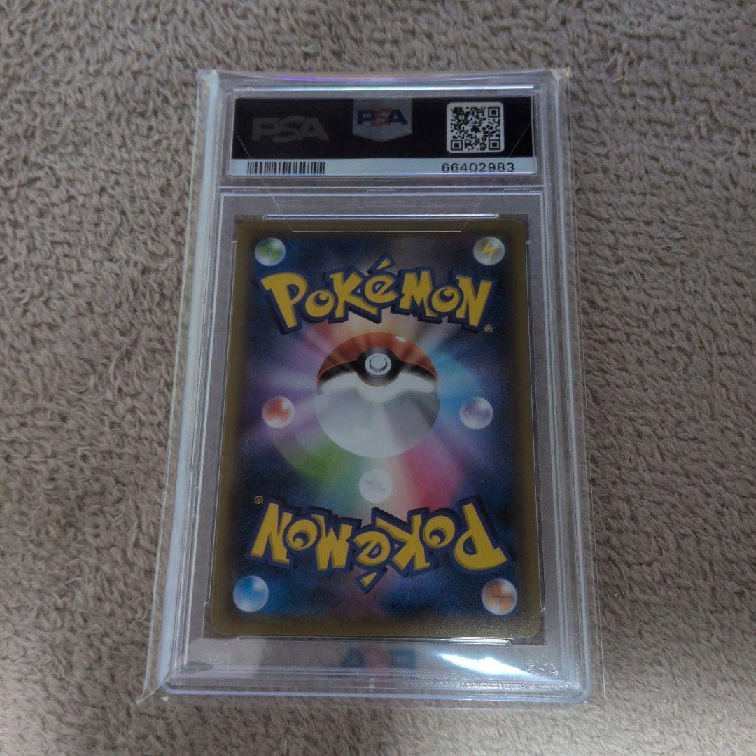 リザードンvmax　PSA10