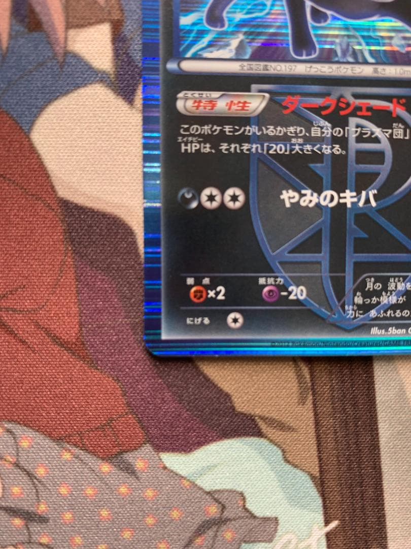 ブラッキー R BW8 ライデンナックル 031/051