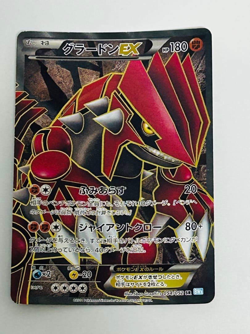 ポケモンカード　グラードンex