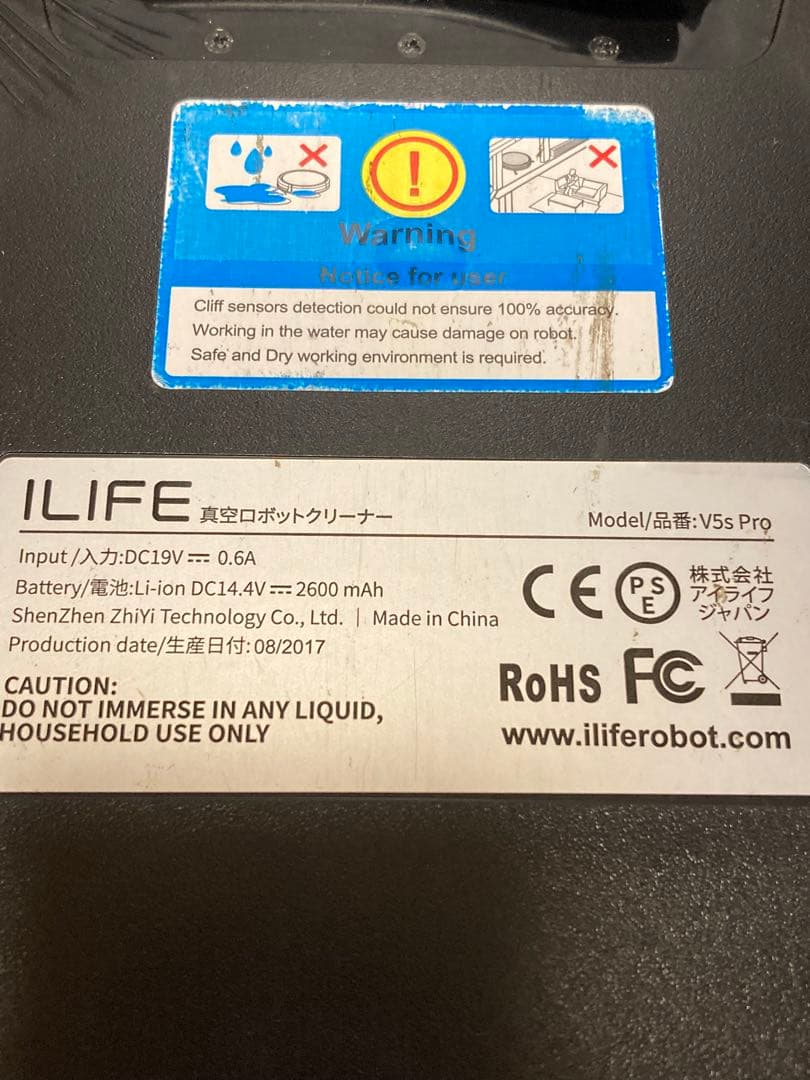 ILIFEロボット掃除機 V5s Pro
