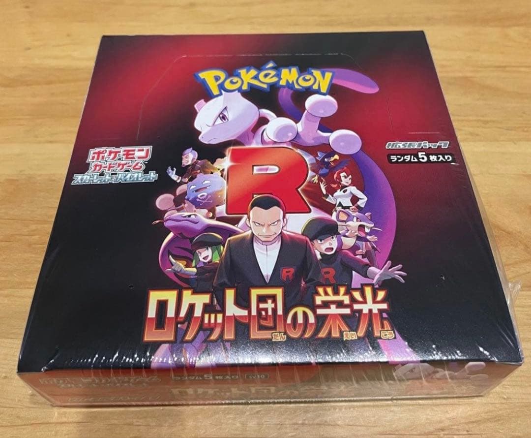 ポケモンカードゲーム ロケット団の栄光1Boxシュリンク付き