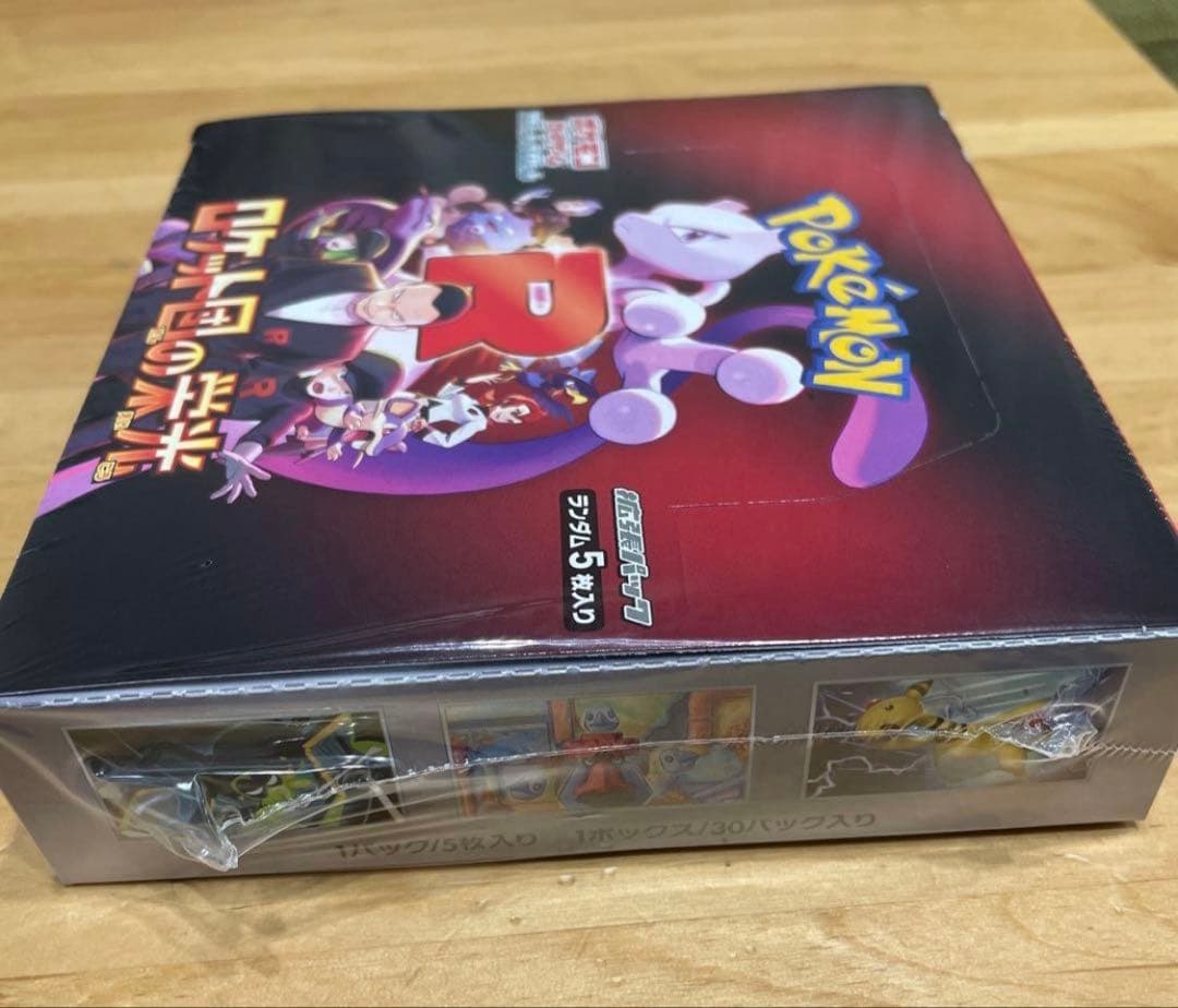 ポケモンカードゲーム ロケット団の栄光1Boxシュリンク付き