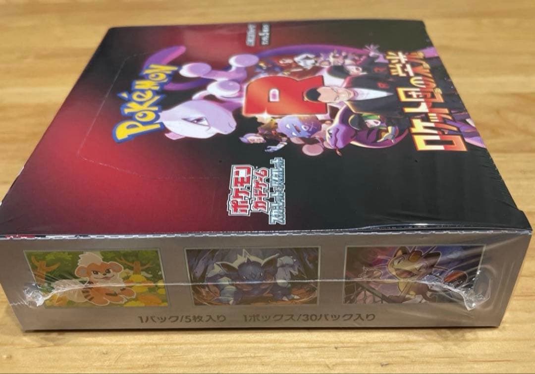 ポケモンカードゲーム ロケット団の栄光1Boxシュリンク付き