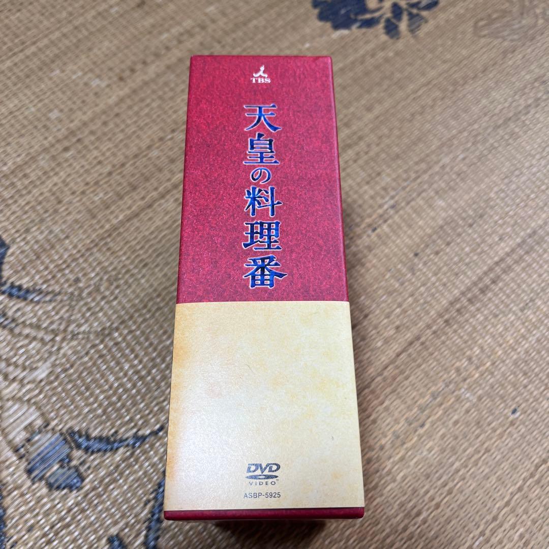 【未使用品】天皇の料理番 DVD-BOX〈8枚組〉　お皿のおまけ付き