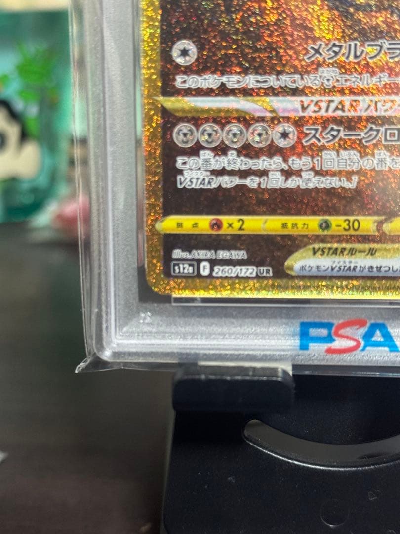 本日終了【PSA10】オリジンディアルガ　 Vstar UR